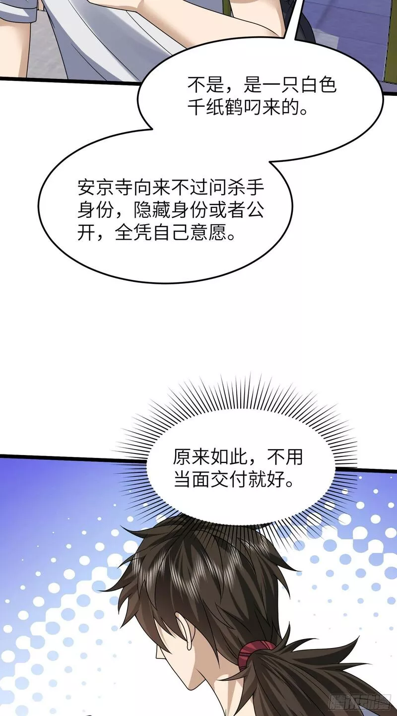 第一序列动漫一口气看完漫画,256 你治伤，我出去干嘛？19图