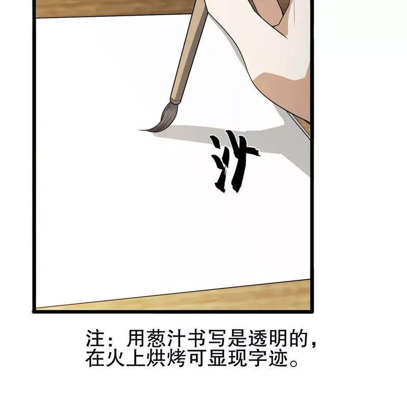 第一序列动漫一口气看完漫画,258 王氏的野心47图