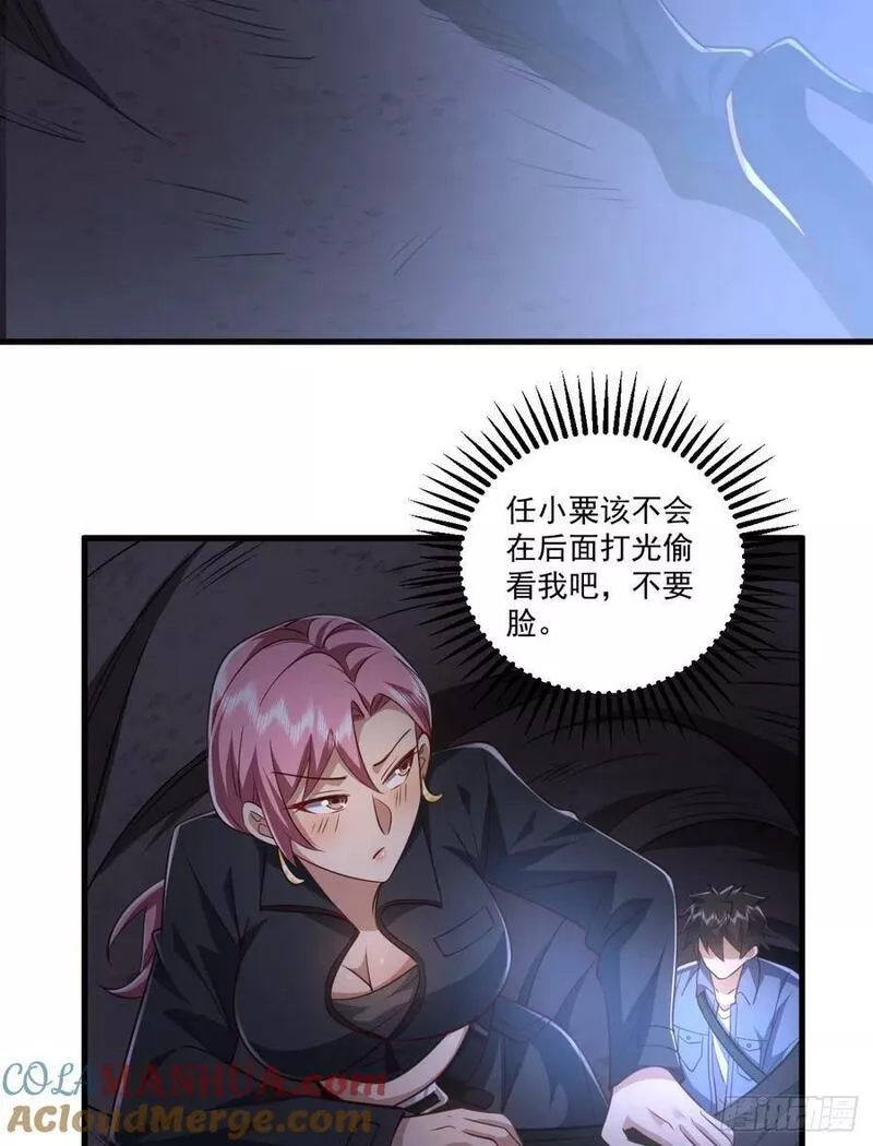 第一序列第二季全集在线观看漫画,264 潜入壁垒49图