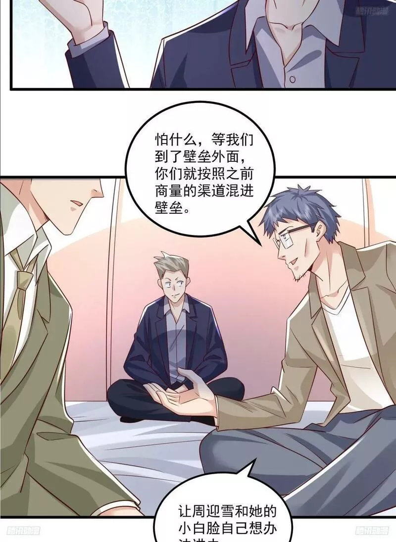 第一序列动漫一口气看完漫画,264 潜入壁垒9图