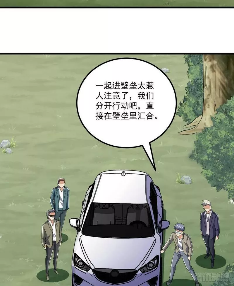 第一序列笔趣阁无弹窗免费阅读漫画,264 潜入壁垒17图