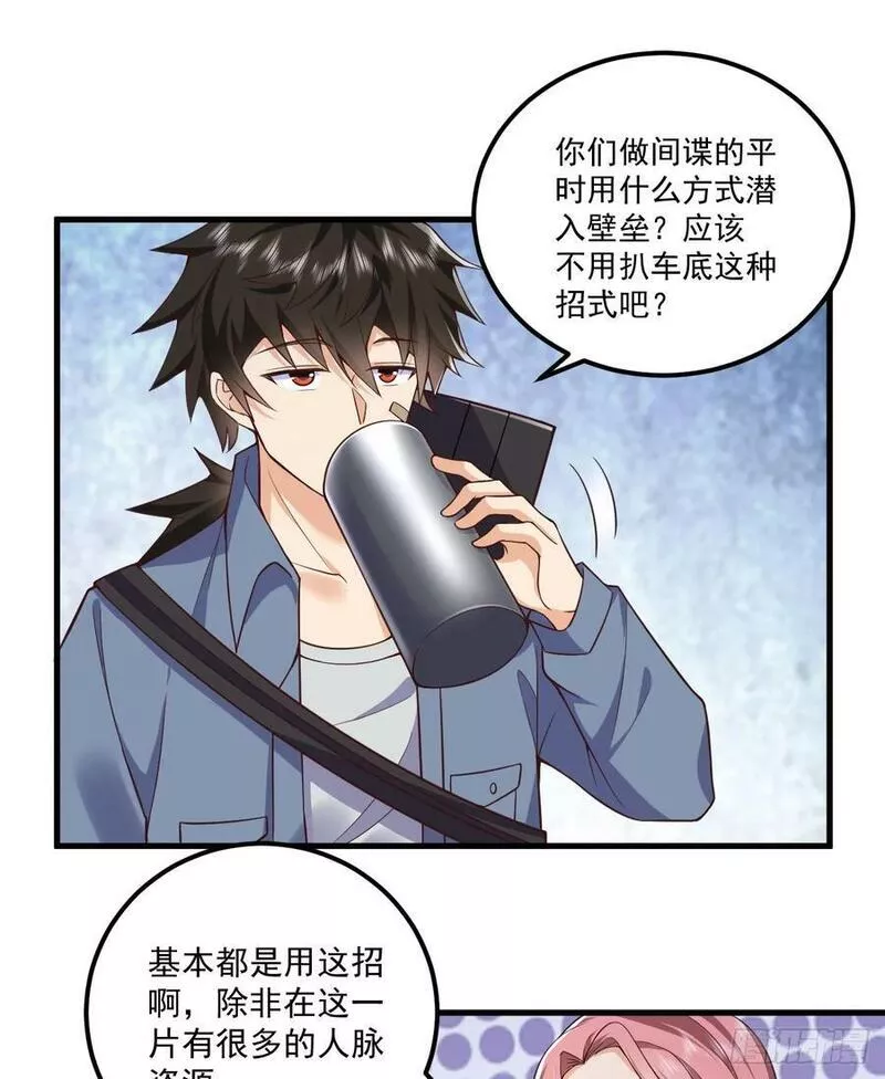 第一序列笔趣阁无弹窗免费阅读漫画,264 潜入壁垒21图