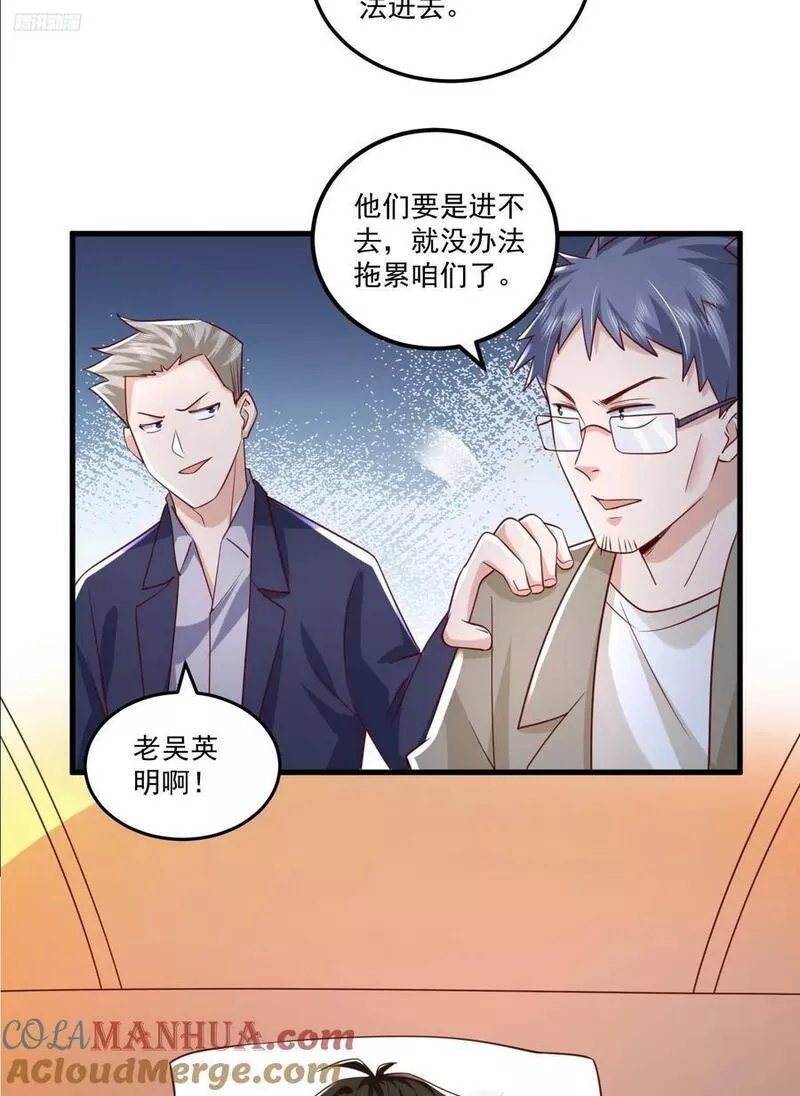 第一序列笔趣阁无弹窗免费阅读漫画,264 潜入壁垒10图