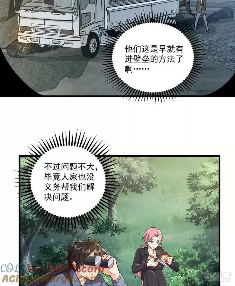 第一序列动漫第二季漫画,264 潜入壁垒25图