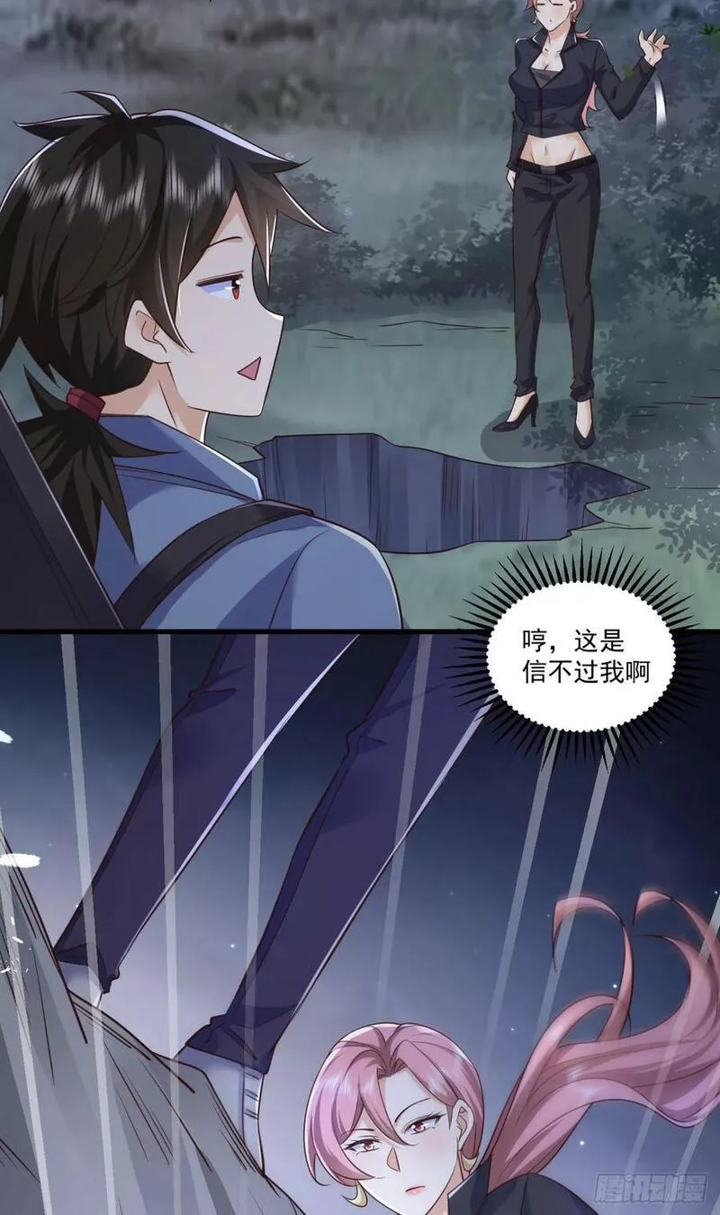 第一序列笔趣阁无弹窗免费阅读漫画,264 潜入壁垒44图