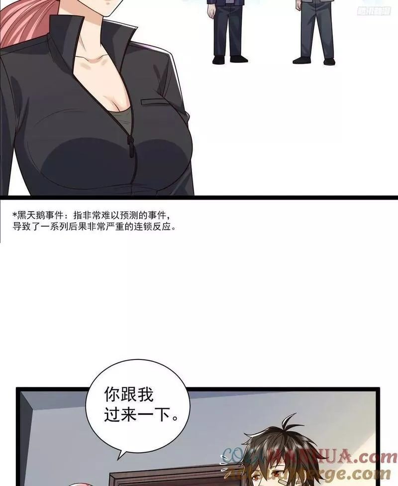 第一序列动漫一口气看完漫画,266 射击范围两公里10图