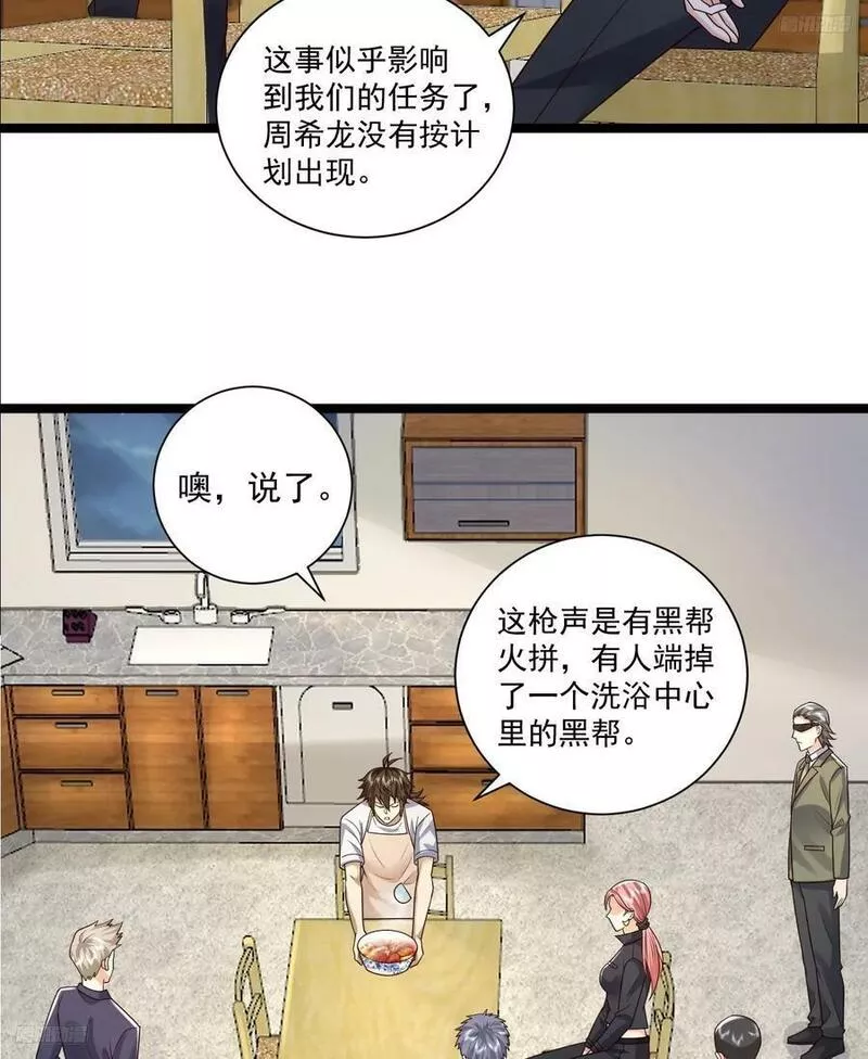 第一序列动漫一口气看完漫画,266 射击范围两公里8图