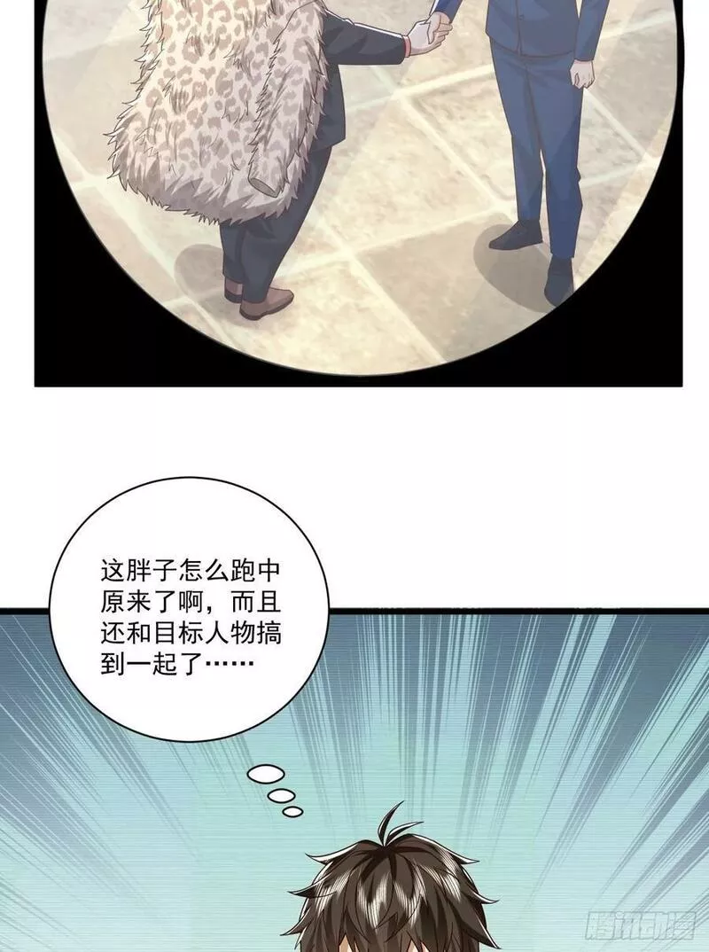 第一序列动漫一口气看完漫画,266 射击范围两公里51图