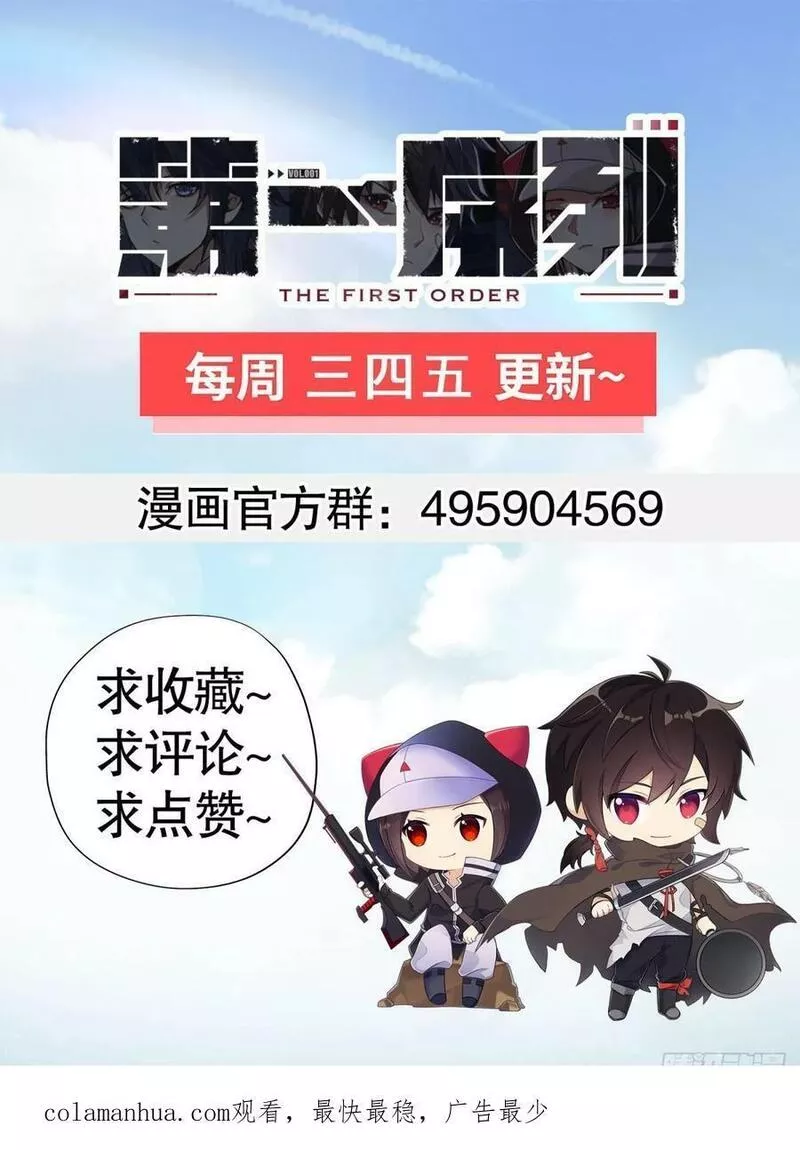 第一序列动漫一口气看完漫画,266 射击范围两公里53图