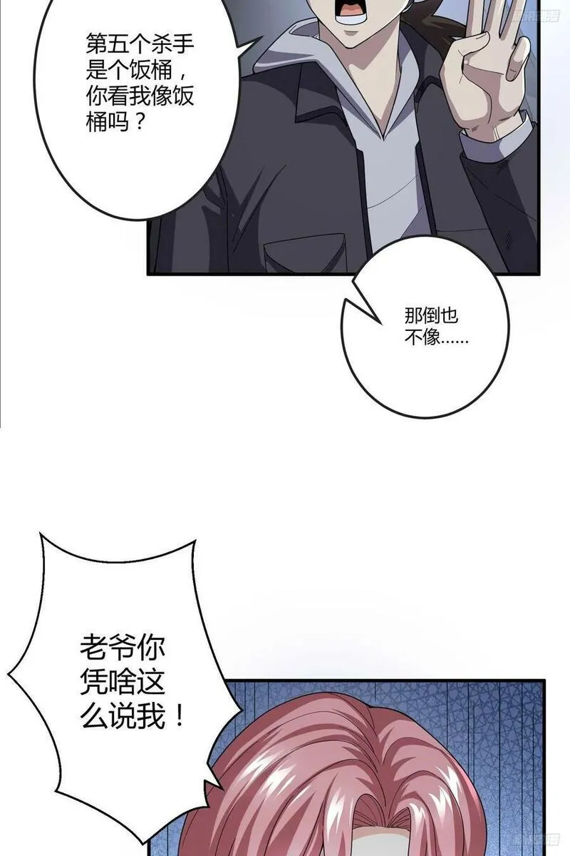 第一序列动漫一口气看完漫画,270 周迎雪能力进阶6图