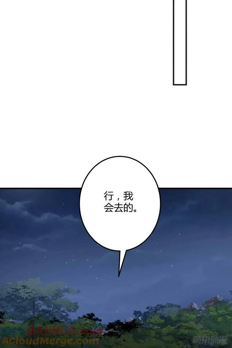 第一序列漫画漫画,270 周迎雪能力进阶13图