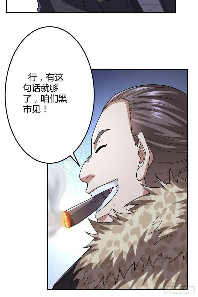 第一序列漫画漫画,270 周迎雪能力进阶17图