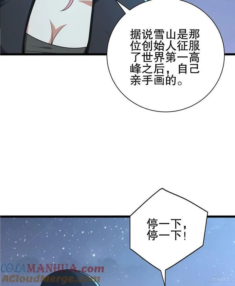 第一序列动漫免费观看全集高清漫画,271 植物的能量10图