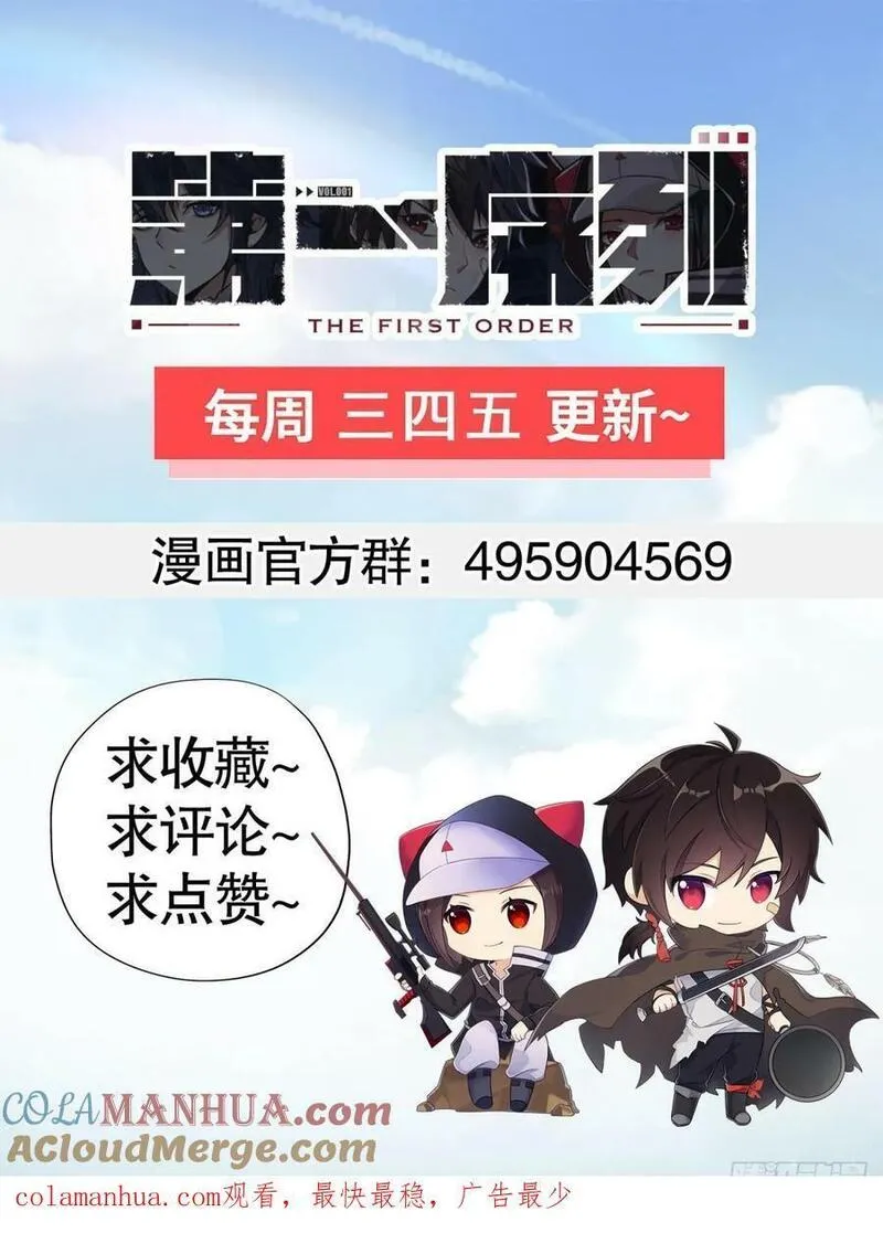 第一序列动漫一口气看完漫画,272 与虎谋皮35图