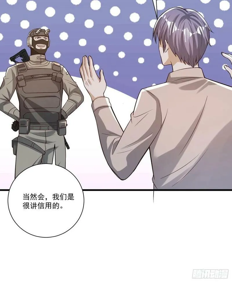 第一序列动漫一口气看完漫画,272 与虎谋皮18图