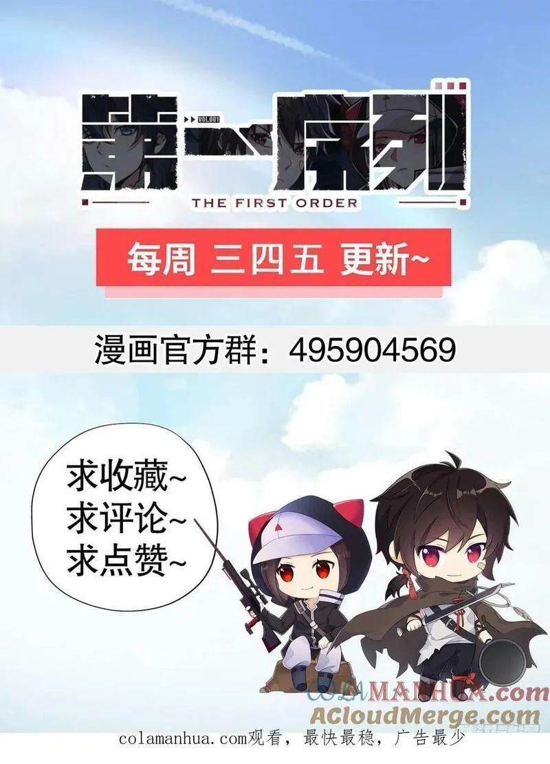 第一序列动漫一口气看完漫画,273 救援29图