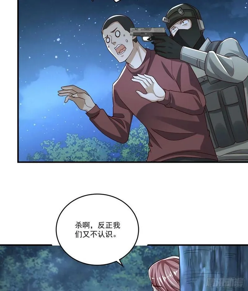 第一序列解说全集漫画,273 救援16图