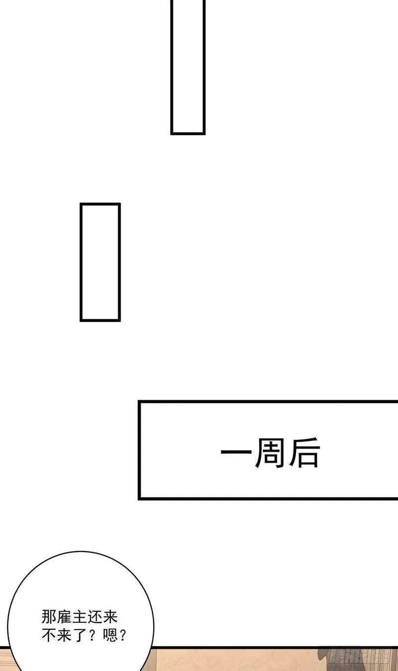 第一序列动漫一口气看完漫画,276 任务延期28图