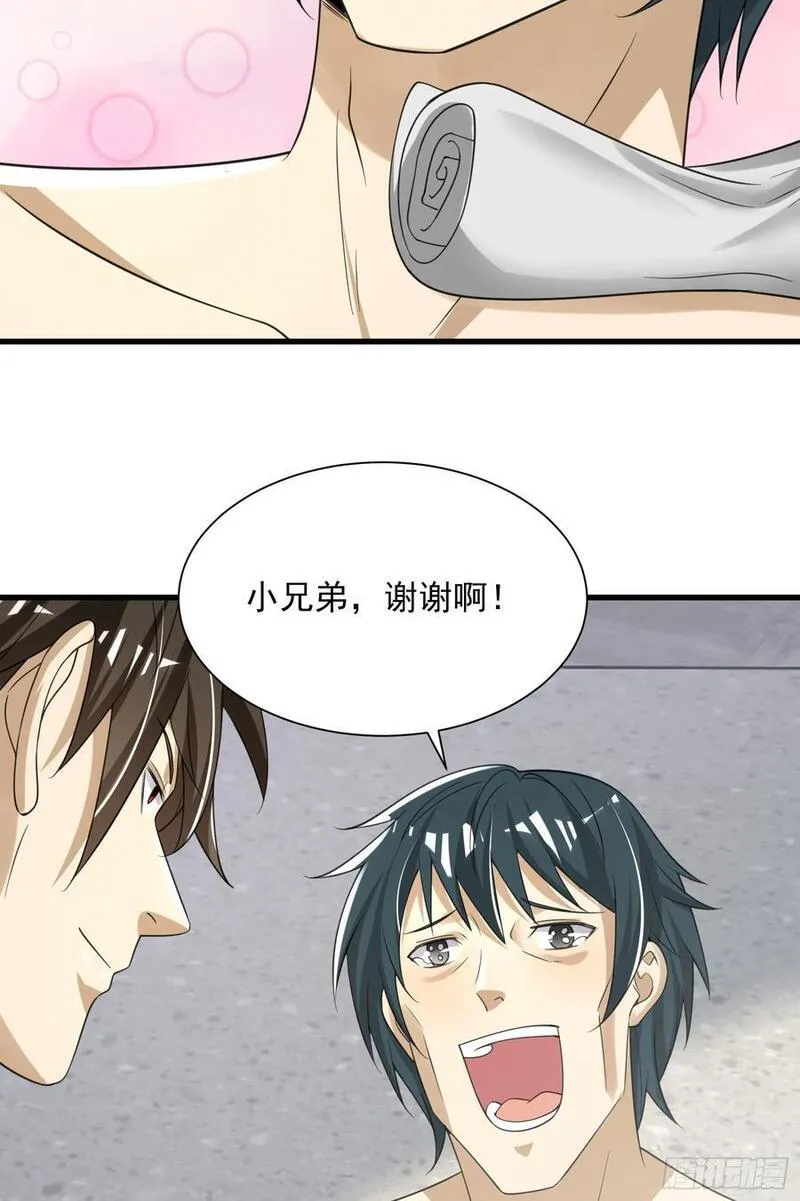 第一序列漫画,284 转行当黑医51图