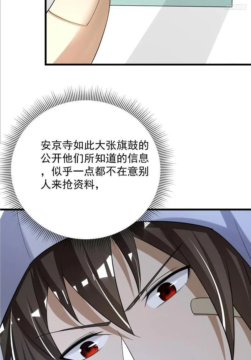 第一序列漫画,284 转行当黑医9图