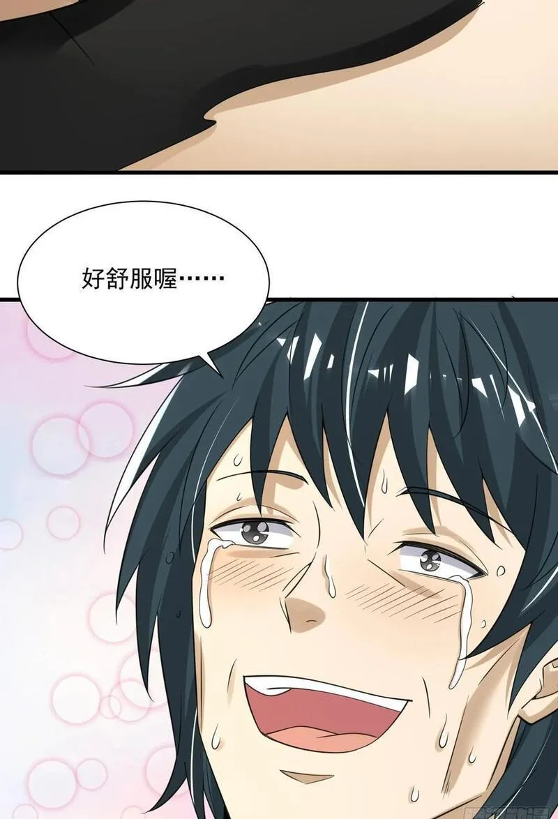 第一序列漫画,284 转行当黑医50图