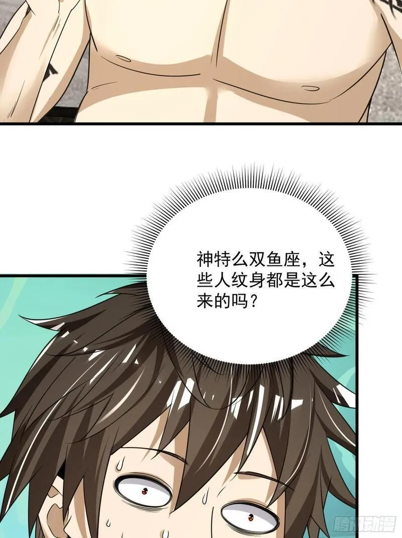 第一序列漫画,284 转行当黑医23图