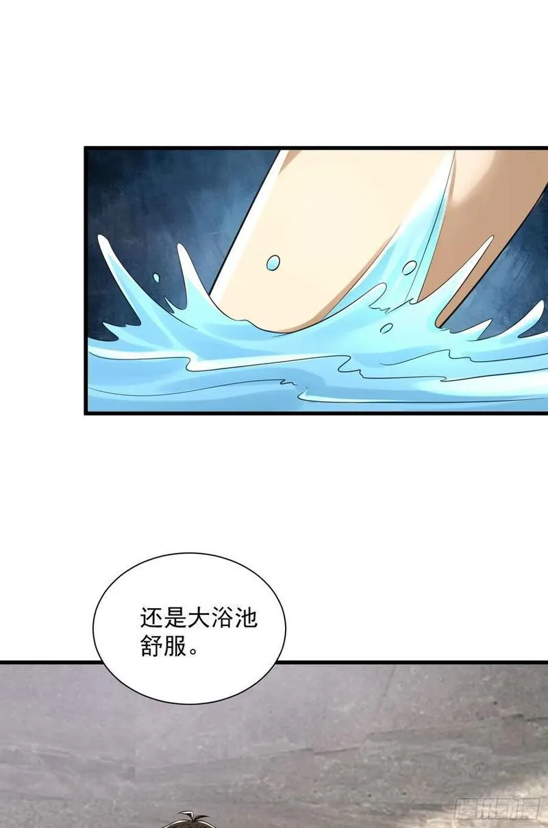 第一序列漫画,284 转行当黑医17图