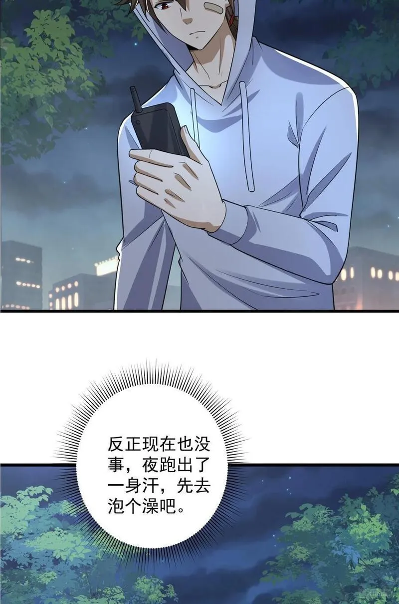 第一序列漫画,284 转行当黑医12图