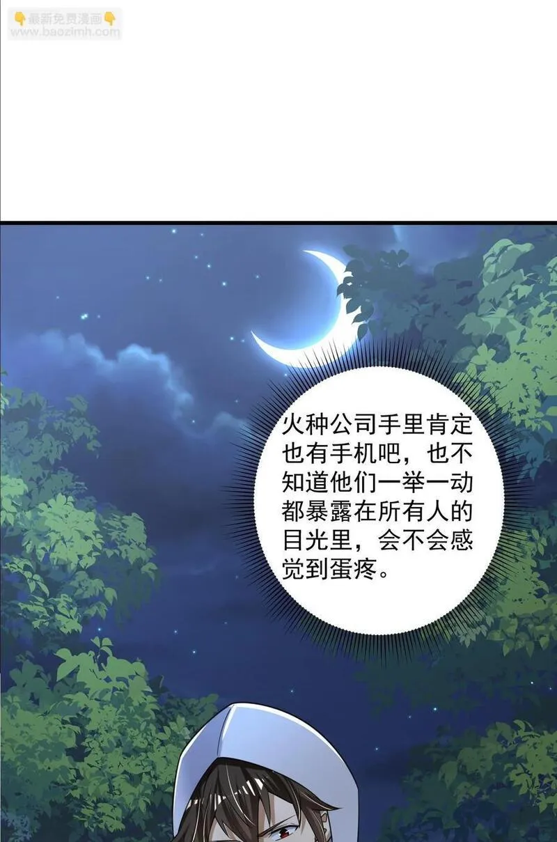 第一序列漫画,284 转行当黑医11图