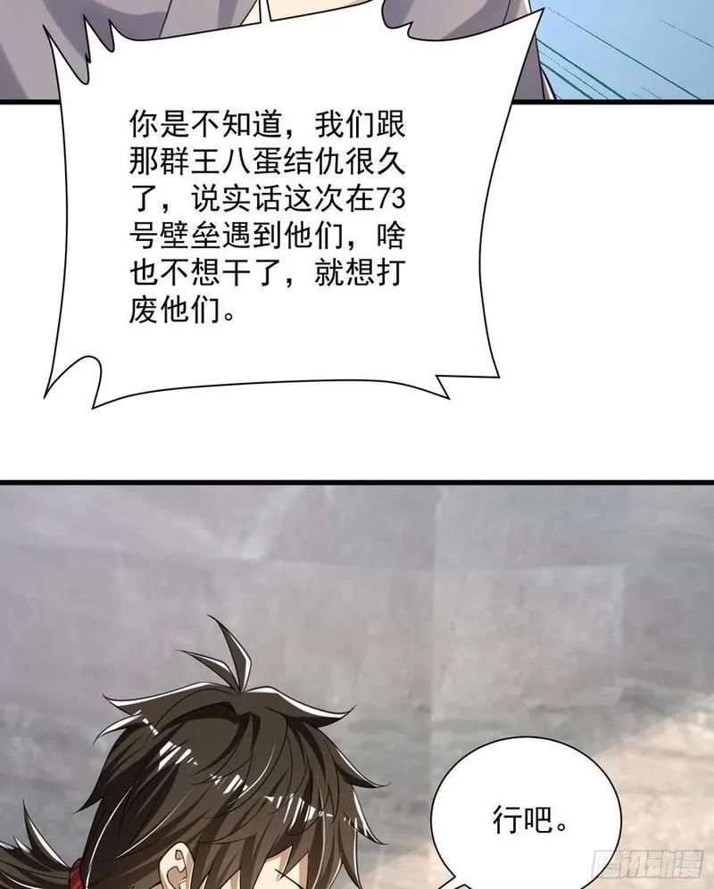 第一序列漫画,284 转行当黑医72图