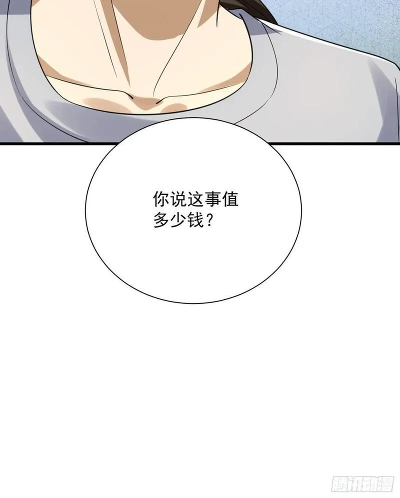 第一序列漫画,284 转行当黑医75图