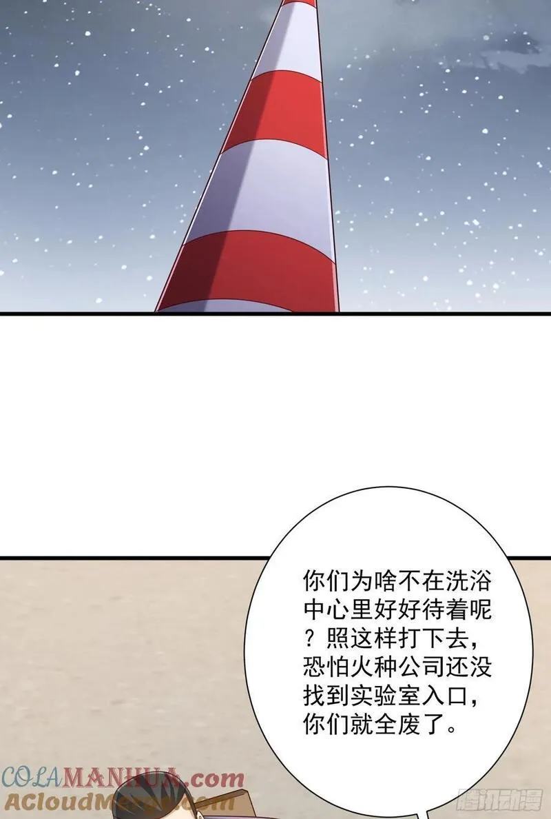 第一序列漫画,284 转行当黑医67图