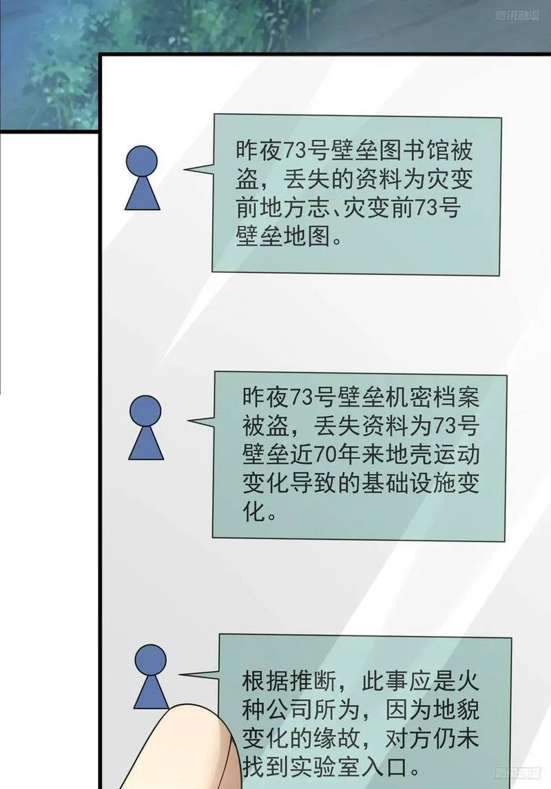 第一序列漫画,284 转行当黑医8图