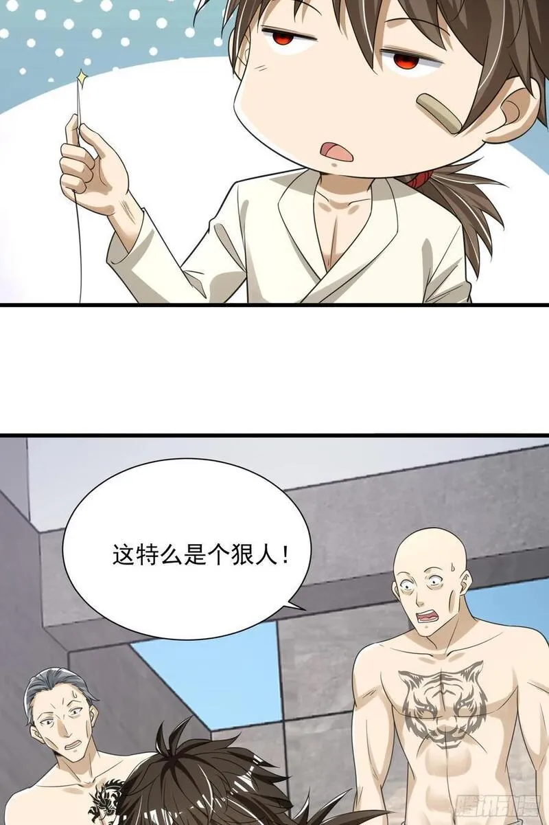 第一序列漫画,284 转行当黑医47图