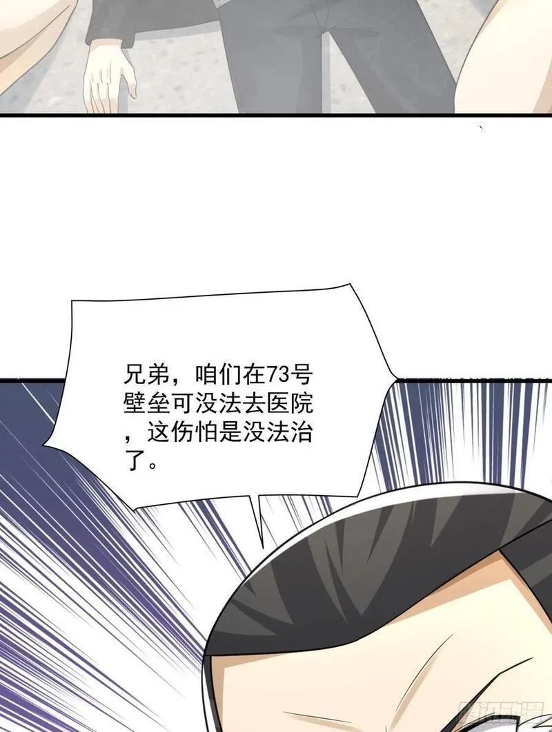 第一序列漫画,284 转行当黑医32图