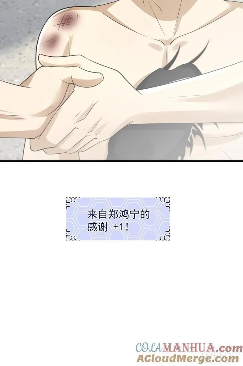 第一序列漫画,284 转行当黑医52图