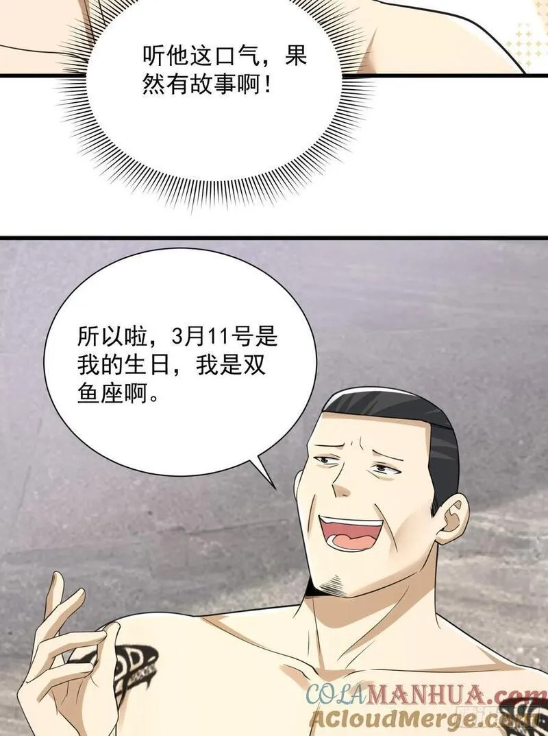 第一序列漫画,284 转行当黑医22图