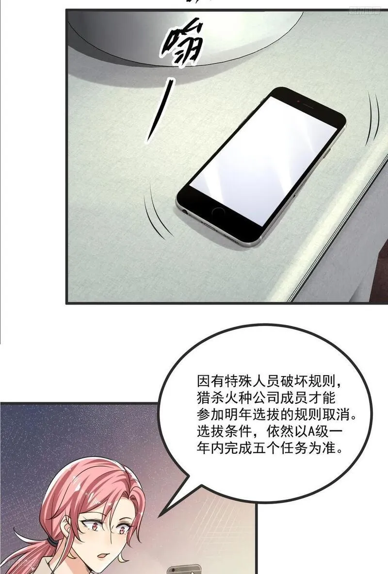 第一序列动漫一口气看完漫画,289 尘埃落定12图