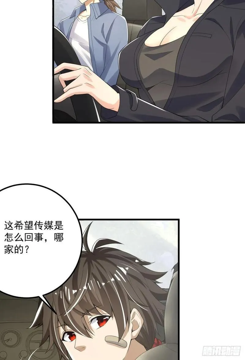 第一序列动漫一口气看完漫画,289 尘埃落定38图