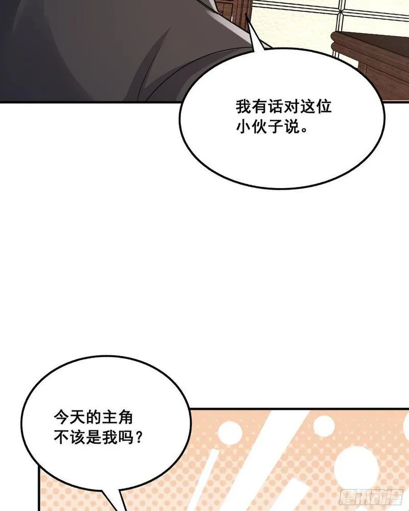 第一序列动漫一口气看完漫画,290 追踪王从阳44图