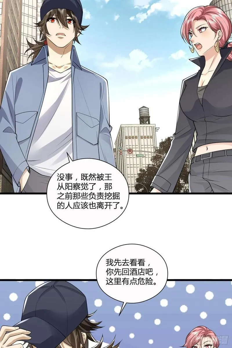 第一序列全部16集在线观看漫画,291 打草惊蛇33图