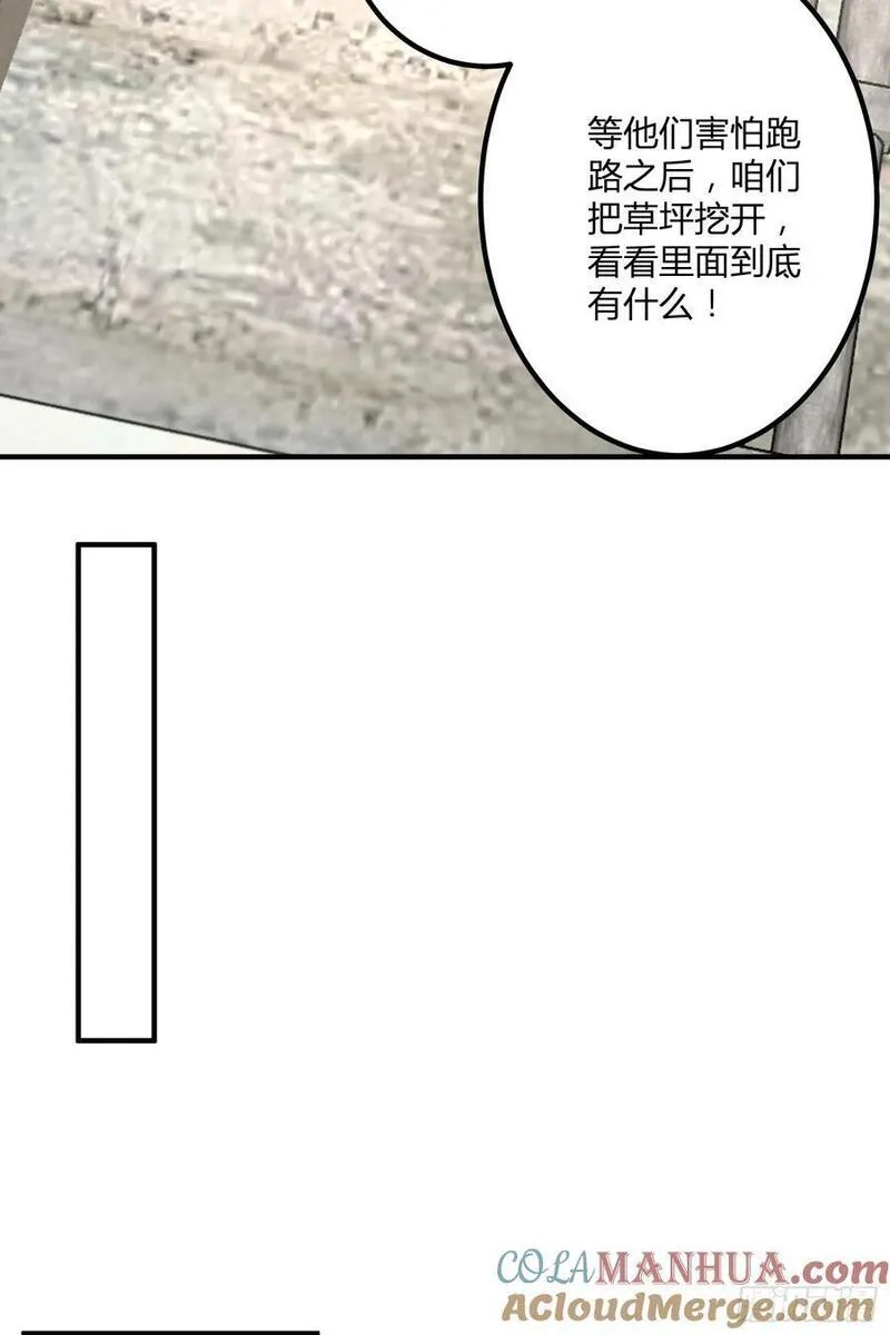 第一序列漫画,291 打草惊蛇22图