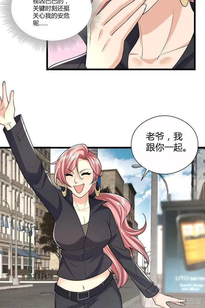 第一序列漫画,291 打草惊蛇35图