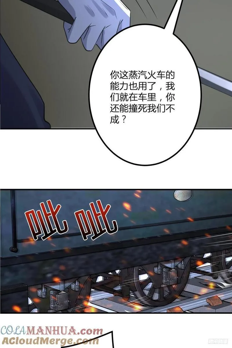 第一序列动漫一口气看完漫画,293 游园小火车9图