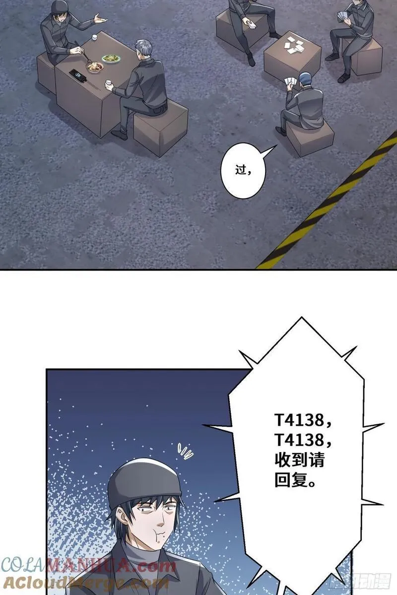 第一序列动漫一口气看完漫画,293 游园小火车23图