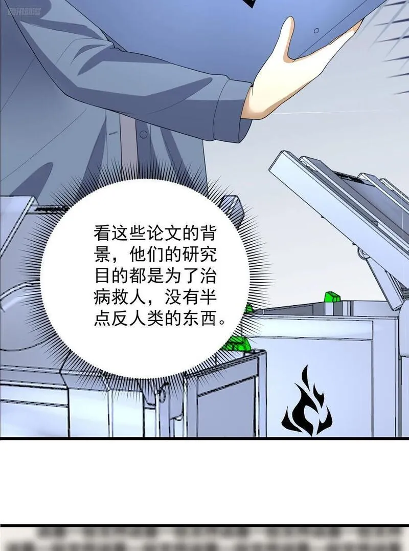 第一序列动漫一口气看完漫画,295 搭车6图