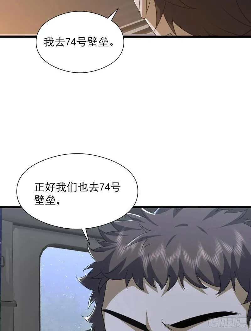 第一序列动漫一口气看完漫画,295 搭车33图