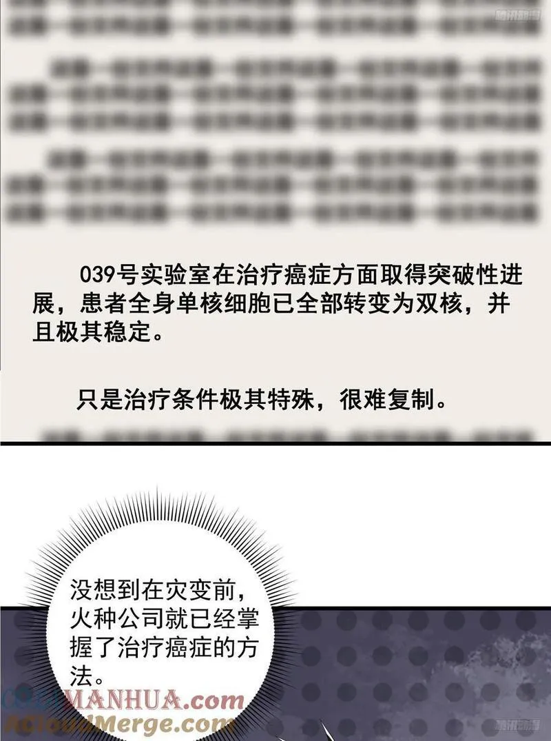 第一序列动漫一口气看完漫画,295 搭车7图