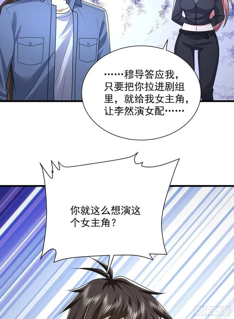 第一序列动漫一口气看完漫画,295 搭车24图