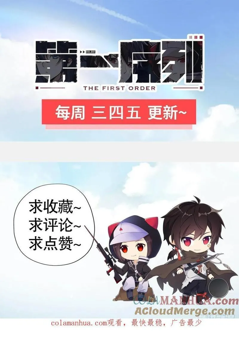 第一序列动漫一口气看完漫画,295 搭车70图